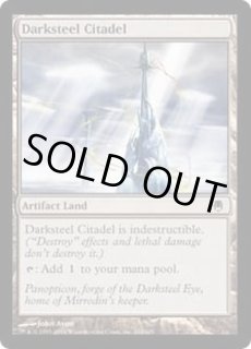 ダークスティールの城塞 - カードラッシュ[MTG]