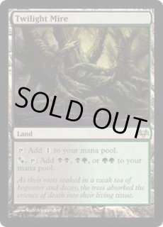 黄昏のぬかるみ - カードラッシュ[MTG]