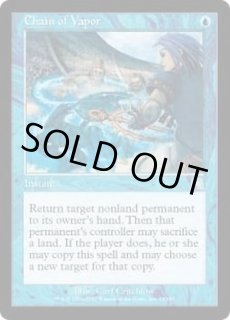 蒸気の連鎖 - カードラッシュ[MTG]