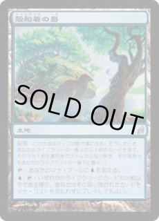 【MTG】殻船着の島(foil) 殻船着の島/Shelldock Isle》[LRW] 土地R | 日本最大級 MTG通販