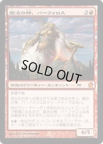Mystery Booster God of the Forge  x 1 NM MTG Purphoros 