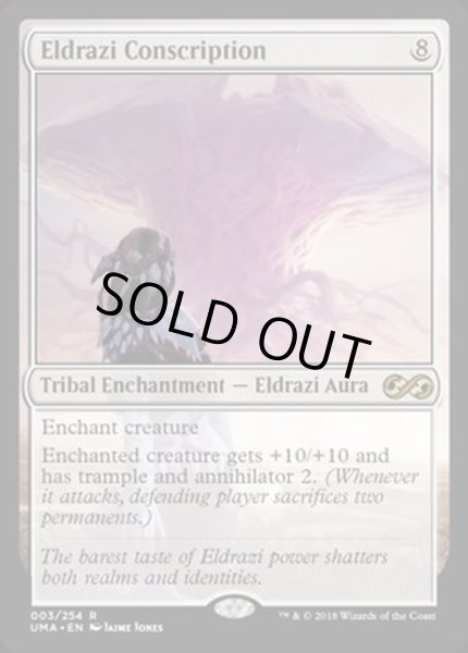 画像1: エルドラージの徴兵/Eldrazi Conscription《英語》【UMA】 (1)