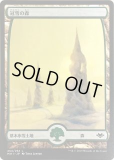 冠雪の森/Snow-Covered Forest - カードラッシュ[MTG]