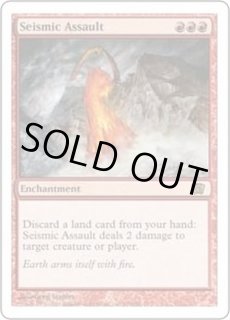 突撃の地鳴り/Seismic Assault《英語》【8ED】