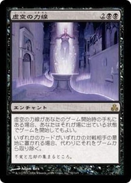 画像1: [EX]虚空の力線/Leyline of the Void《日本語》【GPT】 (1)