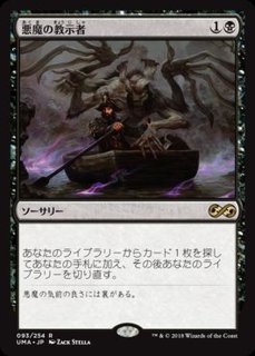 吸血の教示者/Vampiric Tutor》[EMA] 黒R | 日本最大級 MTG通販