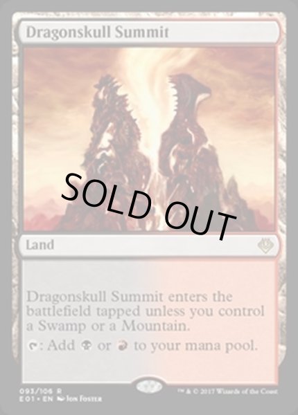 画像1: [EX]竜髑髏の山頂/Dragonskull Summit《英語》【Archenemy: Nicol Bolas】 (1)