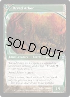 ドライアドの東屋 - カードラッシュ[MTG]