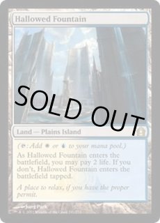 神聖なる泉/Hallowed Fountain - カードラッシュ[MTG]