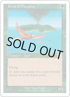極楽鳥/Birds of Paradise - カードラッシュ[MTG]