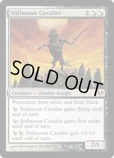 静月の騎兵 - カードラッシュ[MTG]