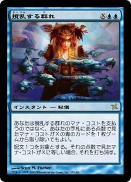 画像1: [PLD]撹乱する群れ/Disrupting Shoal《日本語》【BOK】 (1)