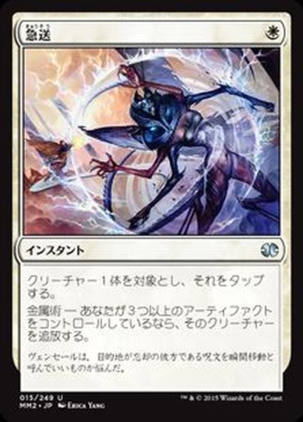 画像1: [EX+]急送/Dispatch《日本語》【MM2】 (1)