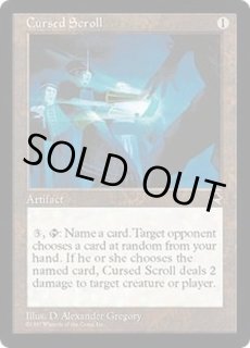 呪われた巻物 - カードラッシュ[MTG]
