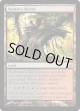 婆のあばら家英4枚