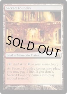 聖なる鋳造所 - カードラッシュ[MTG]
