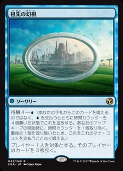 画像1: [EX+]祖先の幻視/Ancestral Vision《日本語》【IMA】 (1)