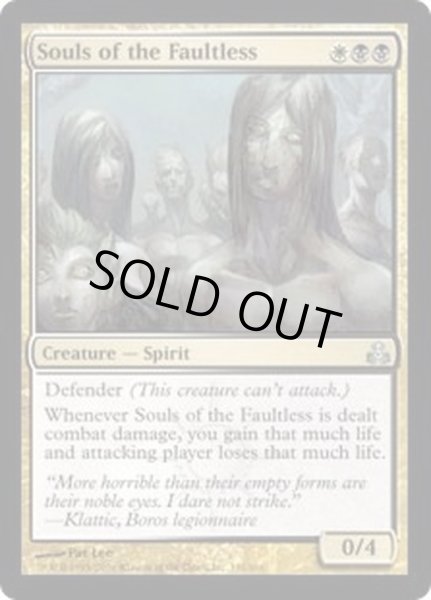 画像1: [EX+]完全無欠の魂/Souls of the Faultless《英語》【GPT】 (1)