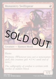 僧院の速槍/Monastery Swiftspea - カードラッシュ[MTG]