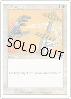 解呪/Disenchant - カードラッシュ[MTG]