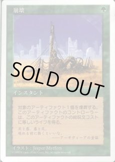 真鍮の都　日本語版 4枚セット　5版 基本セット第5版 - カードラッシュ[MTG]