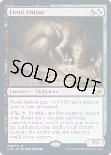 悪魔の職工/Fiend Artisan - カードラッシュ[MTG]