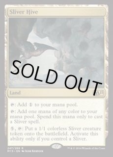 スリヴァーの巣 - カードラッシュ[MTG]