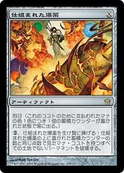 画像1: [EX]仕組まれた爆薬/Engineered Explosives《日本語》【5DN】 (1)