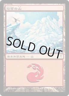 コールドスナップ - カードラッシュ[MTG]
