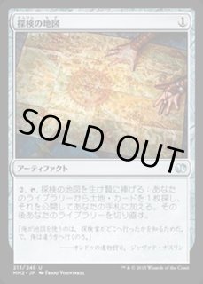 MTG 探険の地図　ボーダーレス　foil MM2015_ENG_213.jpg