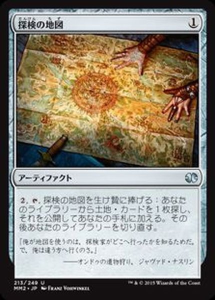 画像1: [EX+]探検の地図/Expedition Map《日本語》【MM2】 (1)