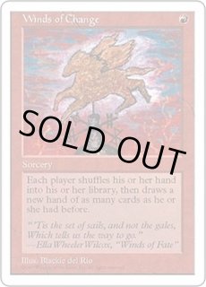 変化の風/Winds of Change - カードラッシュ[MTG]