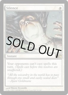 【MTG】沈黙 Foil Foil】《沈黙/Silence》[M11] 白R | 日本最大級 MTG通販サイト「晴れる屋」