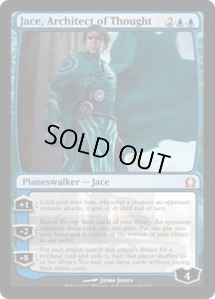 画像1: [EX]思考を築く者、ジェイス/Jace, Architect of Thought《英語》【RTR】 (1)