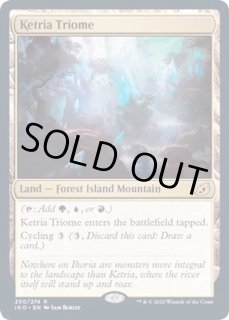 ケトリアのトライオーム foil  拡張　ショーケース  通常パック版 ケトリアのトライオーム foil 拡張 ショーケース 通常パック版