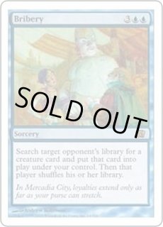 袖の下 - カードラッシュ[MTG]