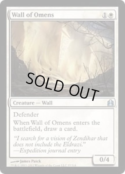 画像1: [EX+]前兆の壁/Wall of Omens《英語》【Commander】 (1)