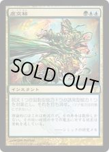 虚空粘/Voidslime《日本語》【DIS】