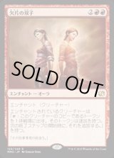 レガシー】欠片の双子コンボ - カードラッシュ[MTG] (Page 8)