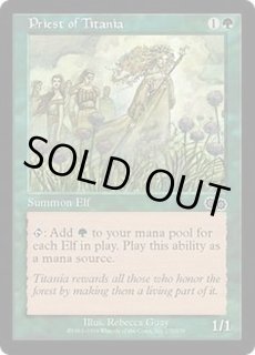 Foil ティタニアの僧侶 / Priest of Titania Foil】《ティタニアの僧侶/Priest of Titania》(FNM)[DCIマーク