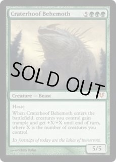 孔蹄のビヒモス/Craterhoof Behemoth - カードラッシュ[MTG]