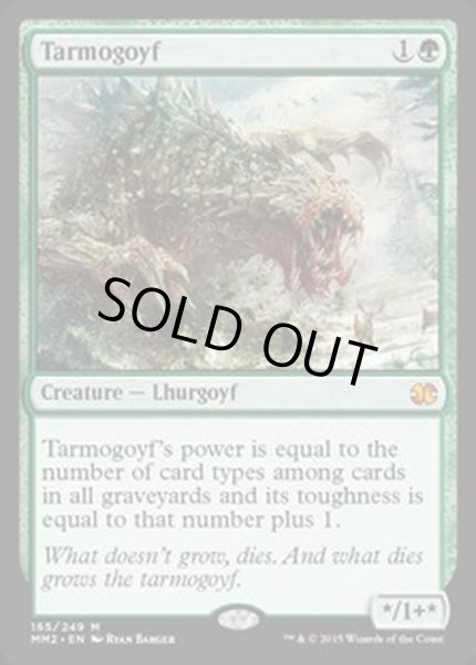 画像1: [EX]タルモゴイフ/Tarmogoyf《英語》【MM2】 (1)