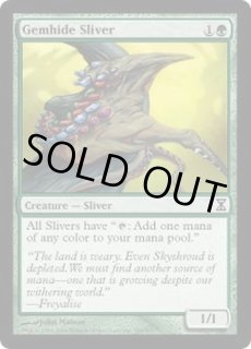 宝革スリヴァー - カードラッシュ[MTG]