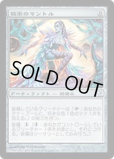 極楽のマントル - カードラッシュ[MTG]