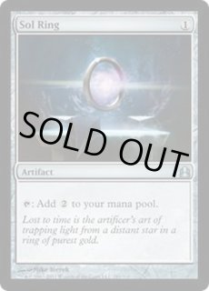 太陽の指輪/Sol Ring - カードラッシュ[MTG]