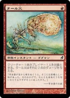 FOIL)(494)原始のタイタン/Primeval Titan《英語》【SLD】
