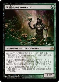 黒き剣の継承者コーラシュ/Korlash, Heir to Blackblade《英語