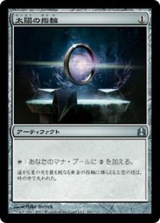 EX]静態の宝珠/Static Orb《日本語》【7ED】