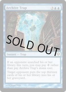 MTG 書庫の罠　通常版　4枚セット 書庫の罠/Archive Trap》[PWシンボル付き再版] 青R | 日本最大級