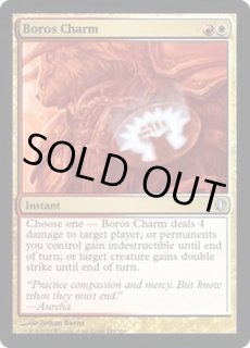 ボロスの魔除け　【英語版】　4枚セット ボロスの魔除け/Boros Charm - カードラッシュ[MTG]